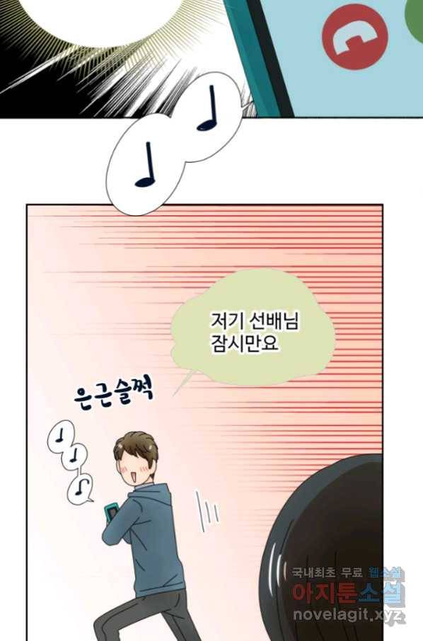암흑 속에 피는 꽃 167화 17