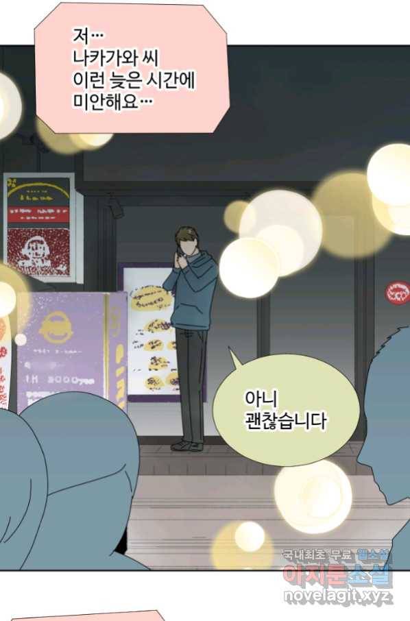 암흑 속에 피는 꽃 167화 19