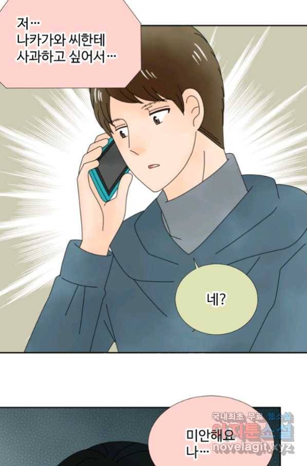 암흑 속에 피는 꽃 167화 20