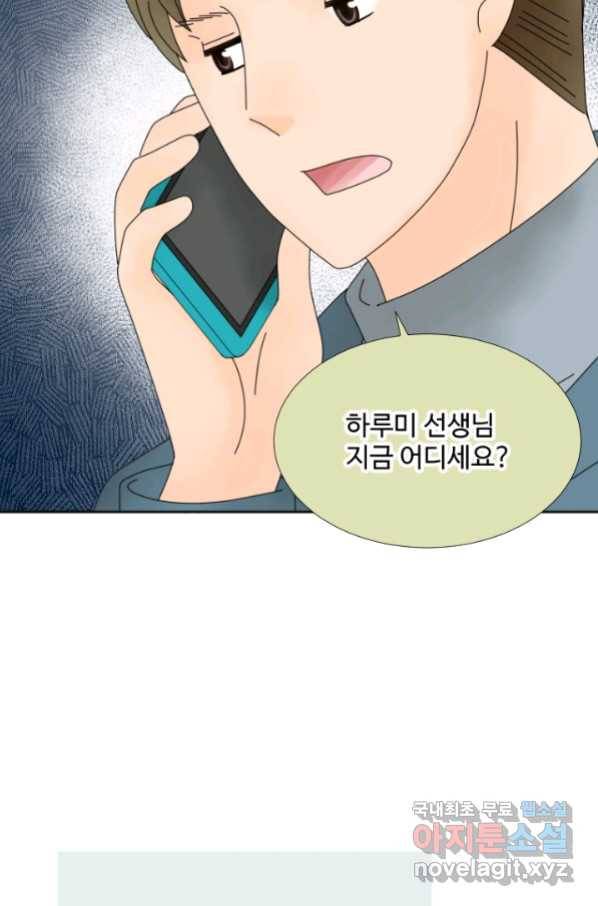 암흑 속에 피는 꽃 167화 22