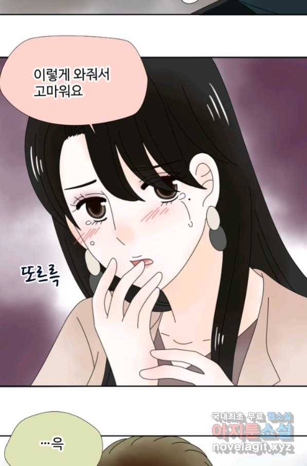 암흑 속에 피는 꽃 167화 25