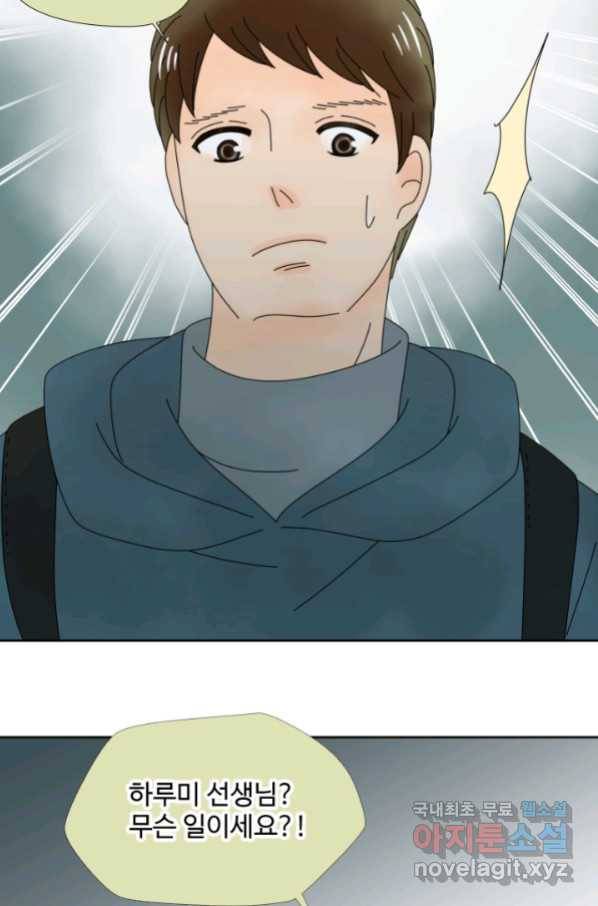 암흑 속에 피는 꽃 167화 26