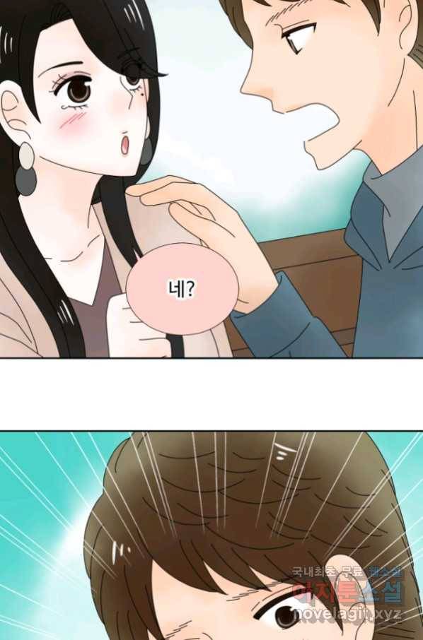 암흑 속에 피는 꽃 167화 28
