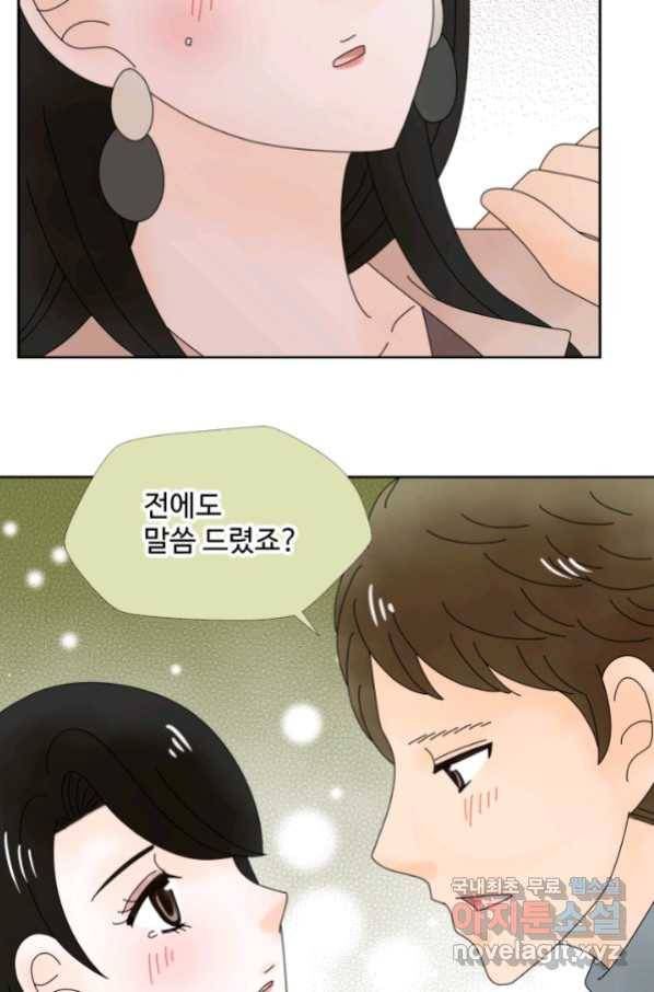 암흑 속에 피는 꽃 167화 30