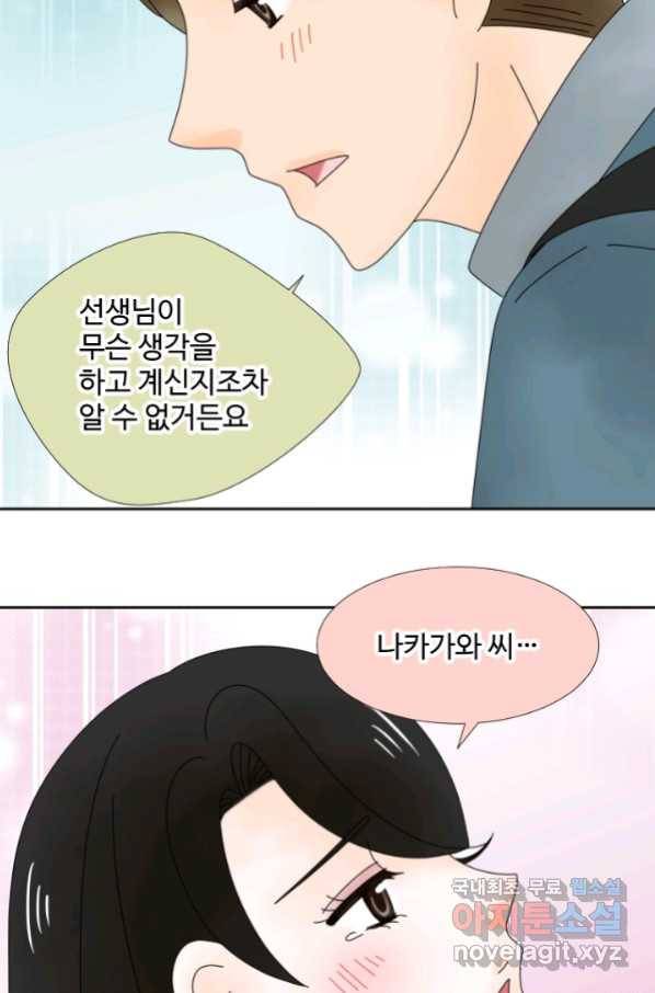 암흑 속에 피는 꽃 167화 34