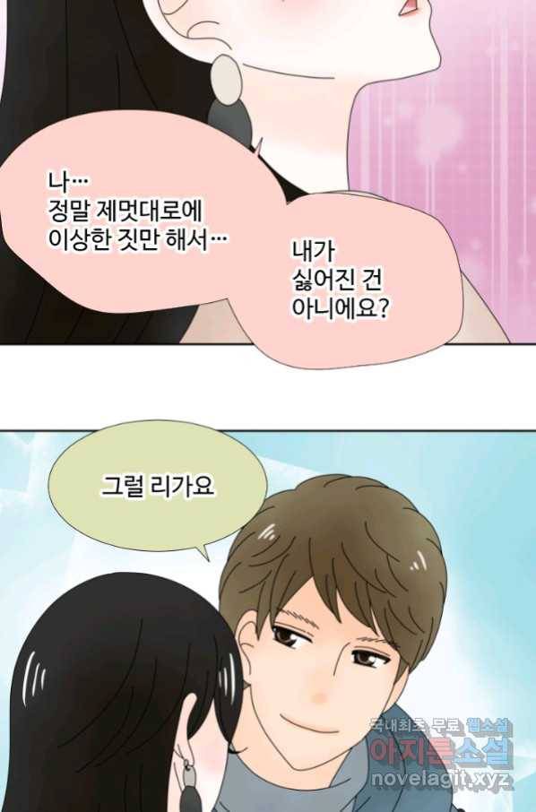 암흑 속에 피는 꽃 167화 35