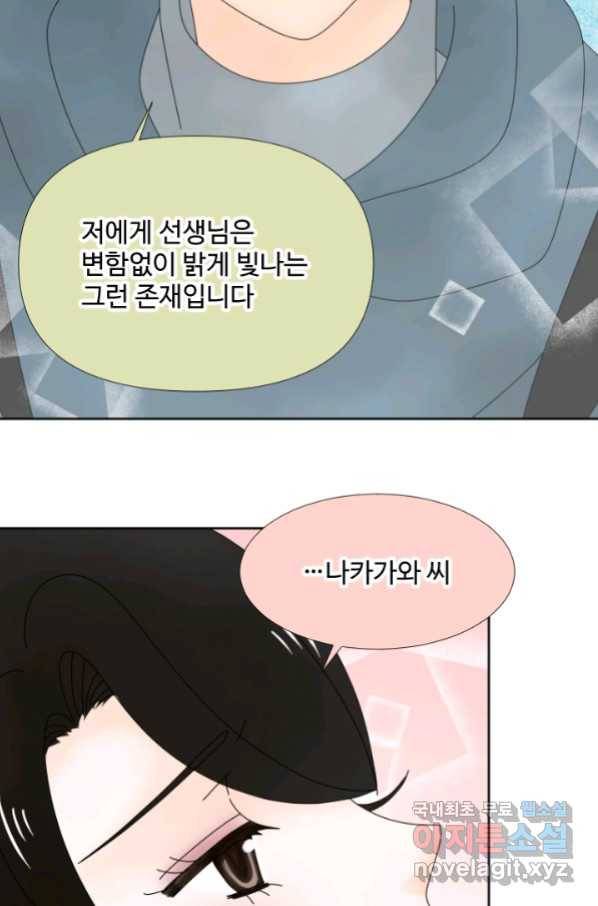 암흑 속에 피는 꽃 167화 37