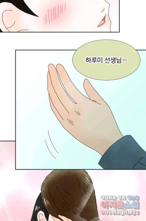 암흑 속에 피는 꽃 167화 38