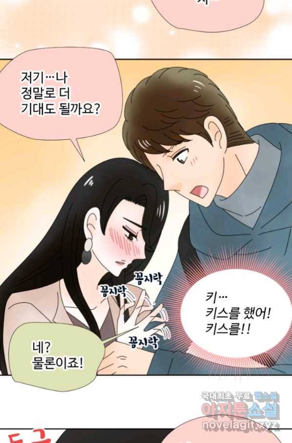 암흑 속에 피는 꽃 167화 41