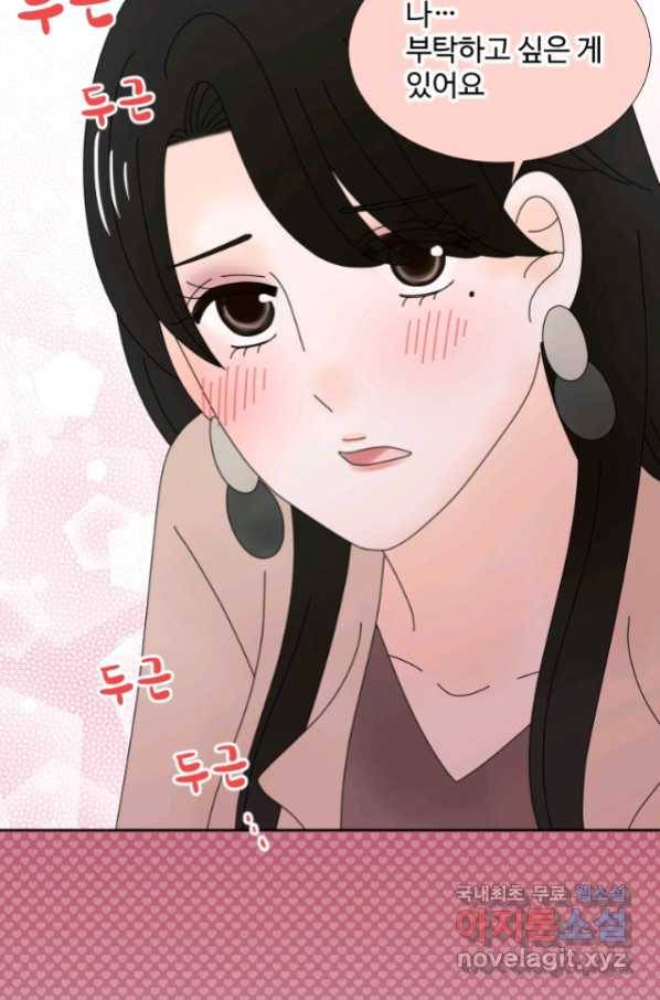 암흑 속에 피는 꽃 167화 42