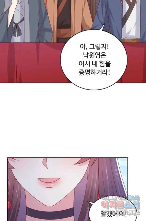 암흑 속에 피는 꽃 167화 44