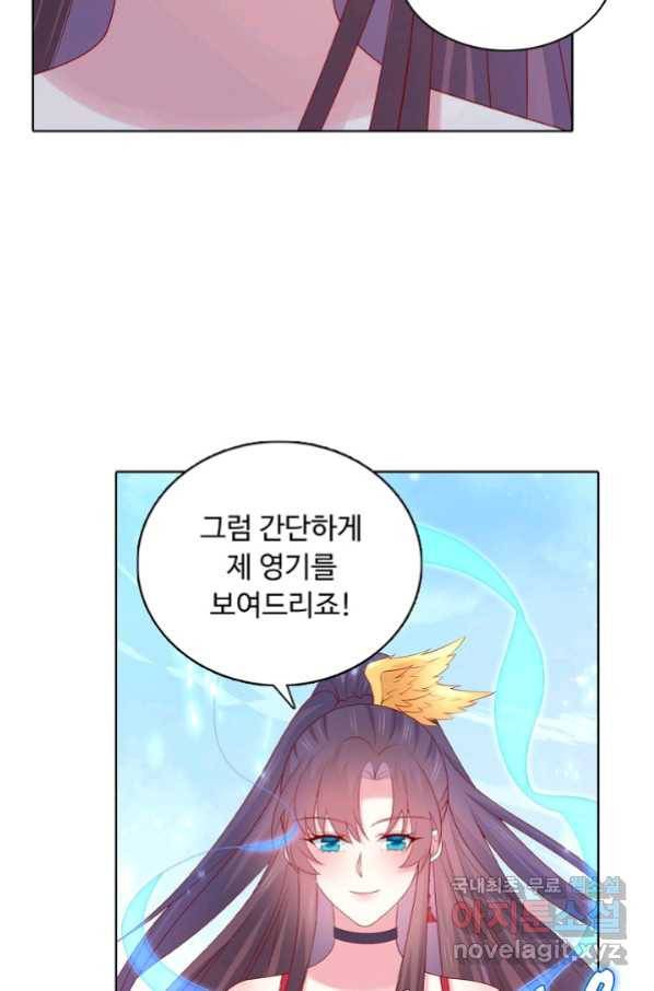 암흑 속에 피는 꽃 167화 45