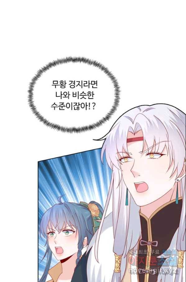 암흑 속에 피는 꽃 167화 49