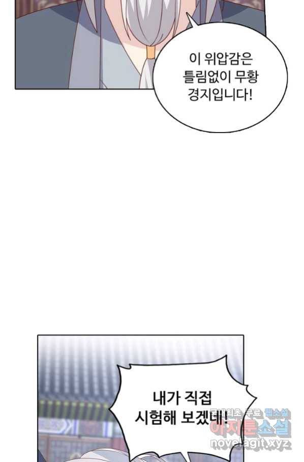 암흑 속에 피는 꽃 167화 51