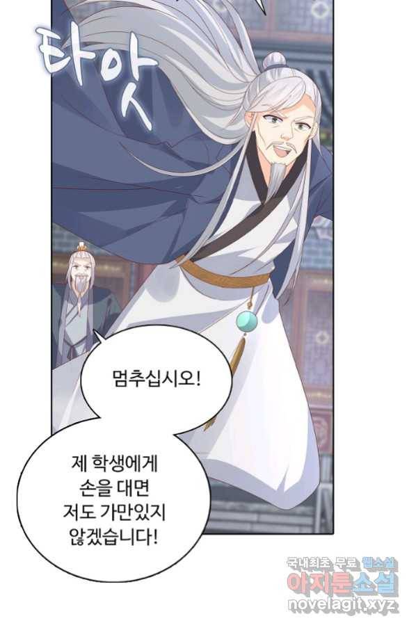 암흑 속에 피는 꽃 167화 52