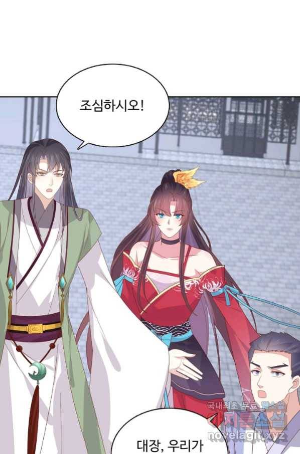 암흑 속에 피는 꽃 167화 53
