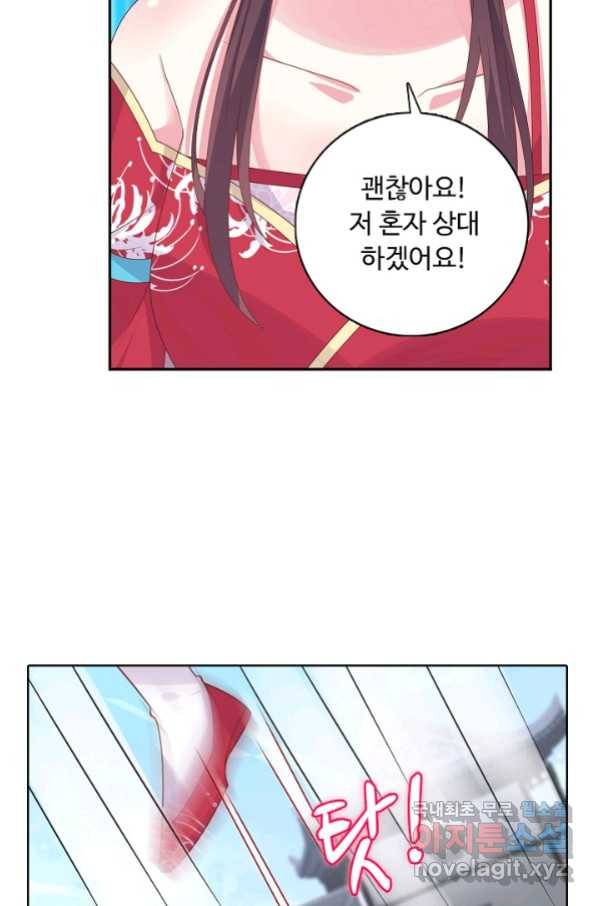 암흑 속에 피는 꽃 167화 55