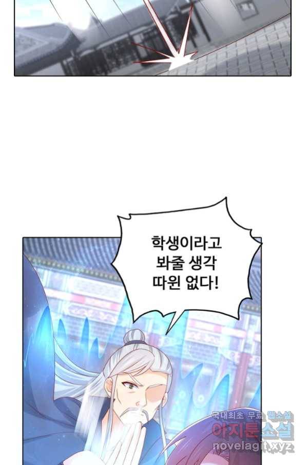 암흑 속에 피는 꽃 167화 56