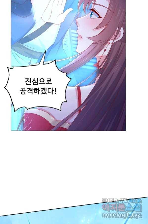암흑 속에 피는 꽃 167화 57