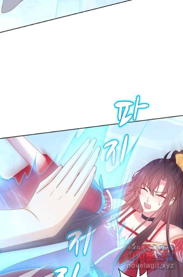 암흑 속에 피는 꽃 167화 59