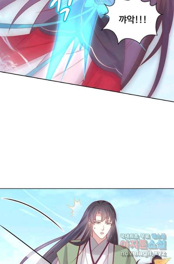 암흑 속에 피는 꽃 167화 60