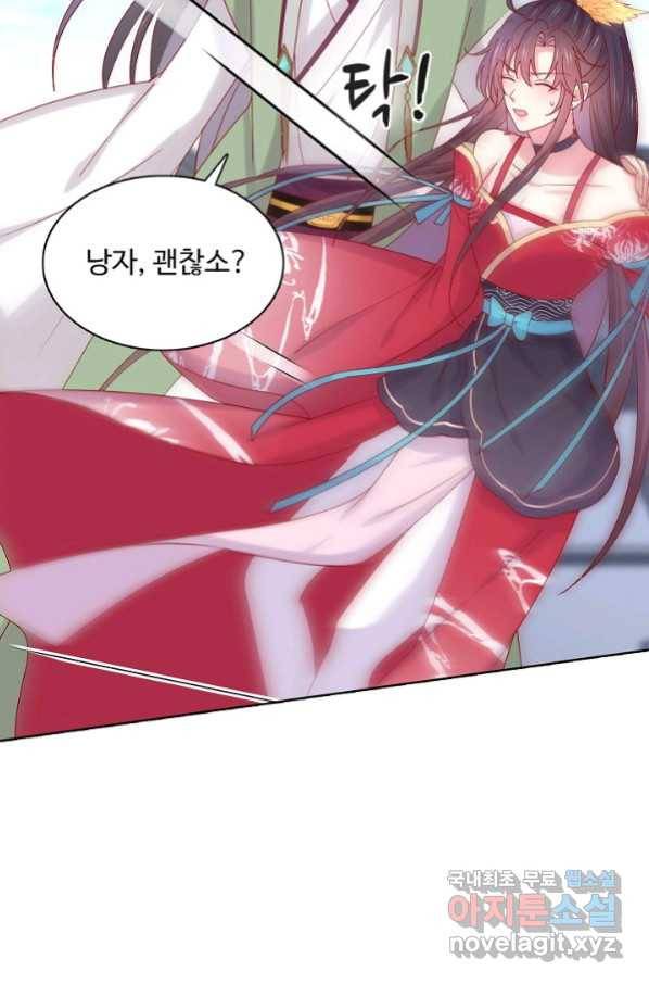 암흑 속에 피는 꽃 167화 61