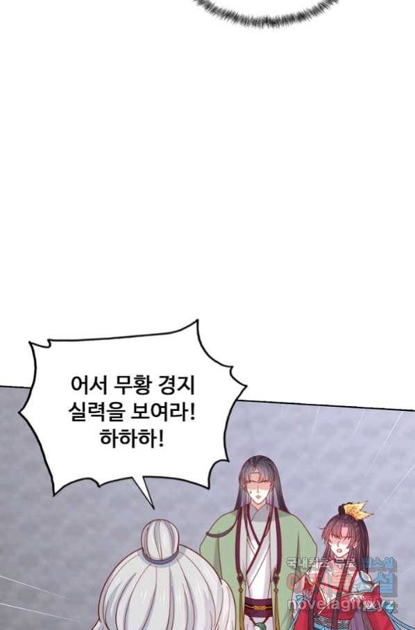 암흑 속에 피는 꽃 167화 63