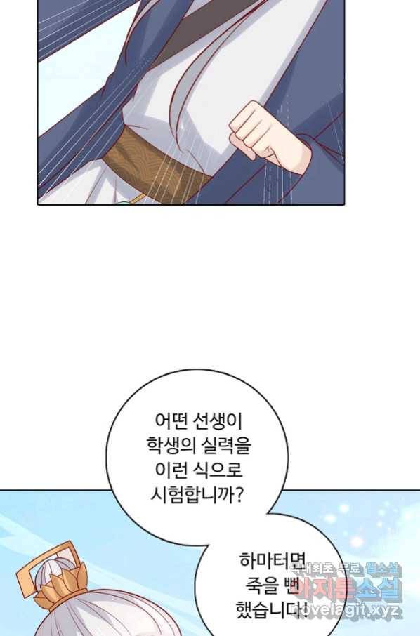 암흑 속에 피는 꽃 167화 67