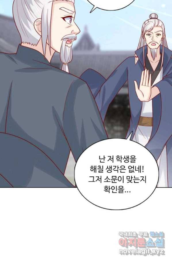 암흑 속에 피는 꽃 167화 68