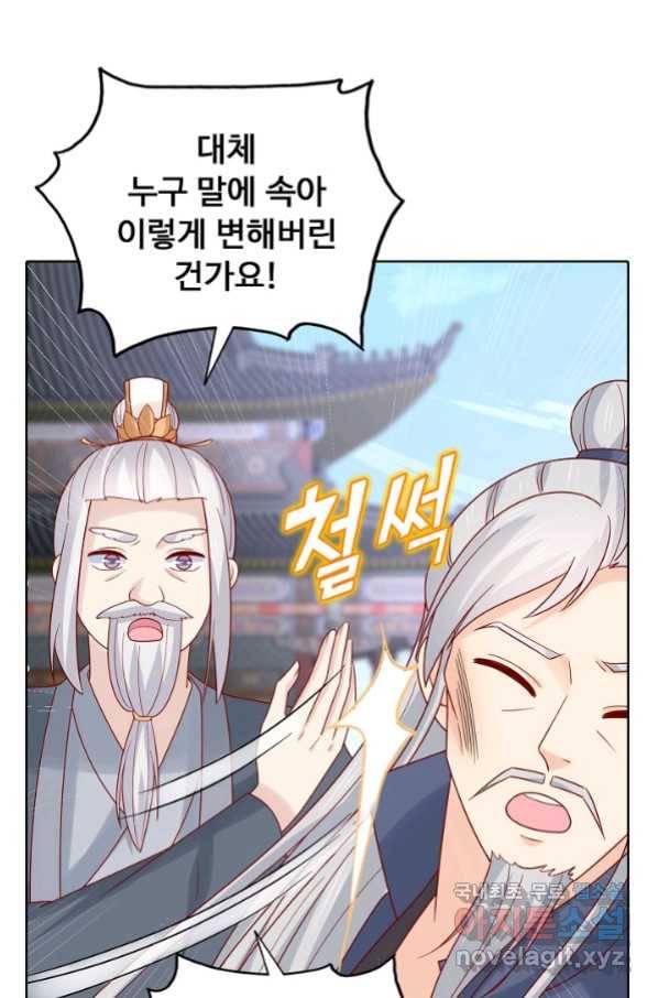 암흑 속에 피는 꽃 167화 69
