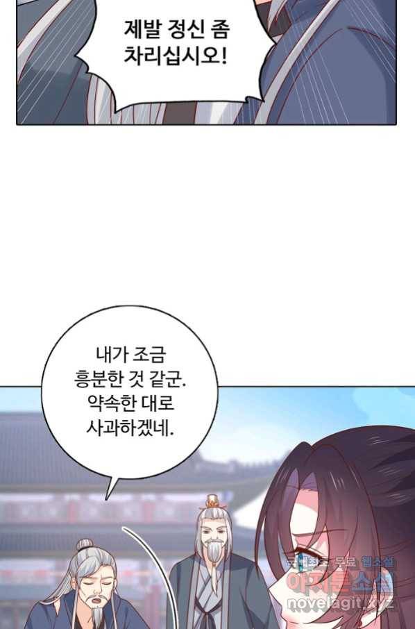 암흑 속에 피는 꽃 167화 70