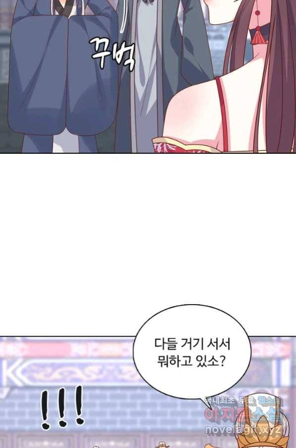 암흑 속에 피는 꽃 167화 71