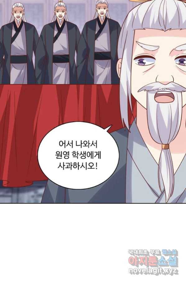 암흑 속에 피는 꽃 167화 72