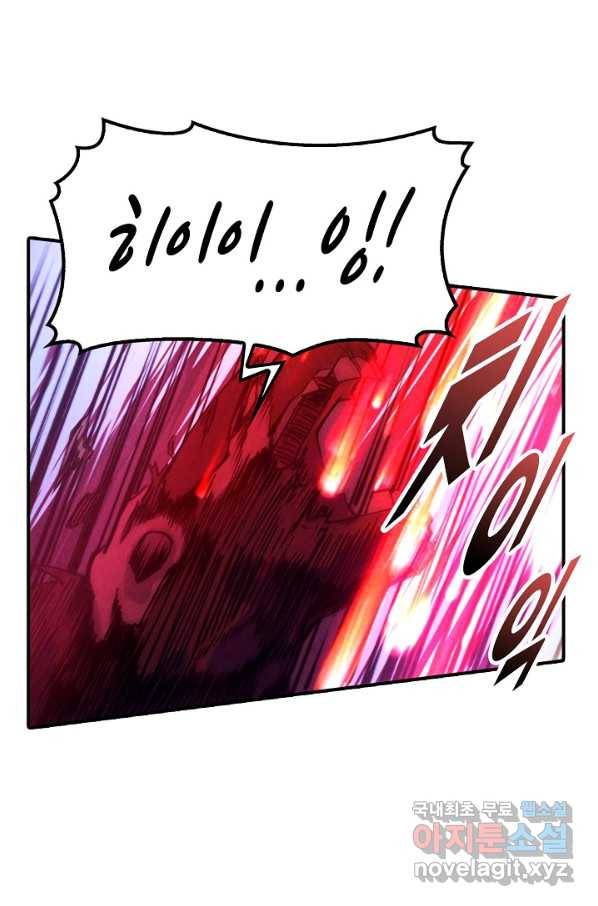 만고지존 67화 8