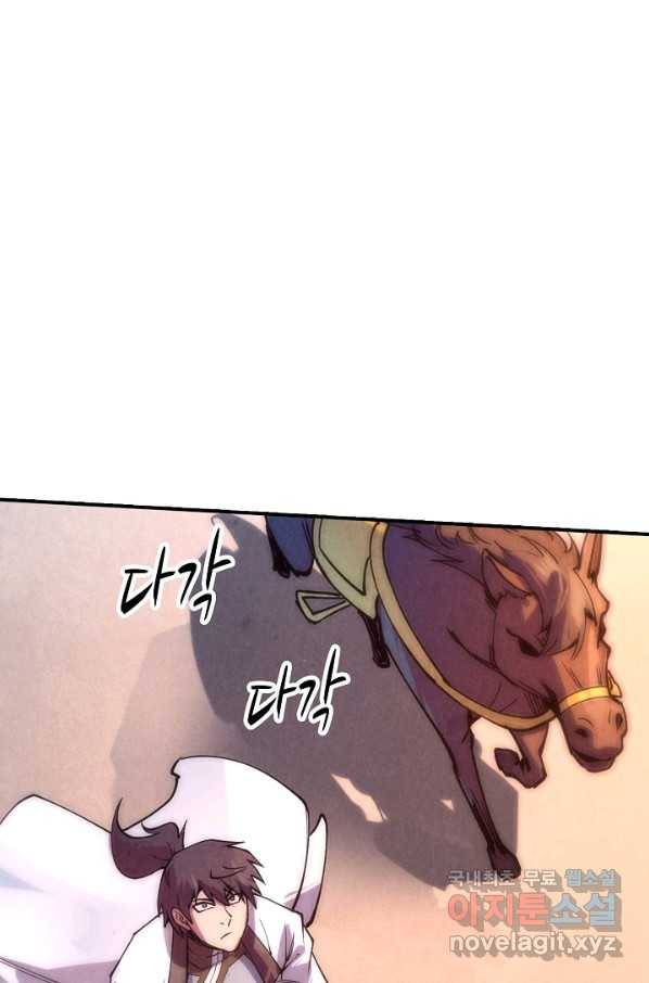 만고지존 67화 10