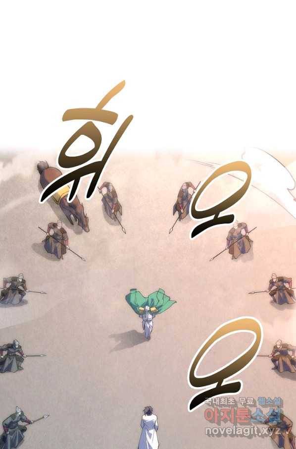 만고지존 67화 19