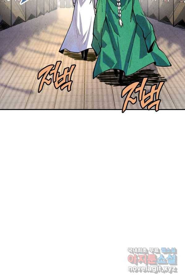 만고지존 67화 39