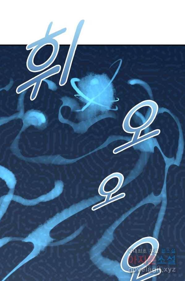 만고지존 67화 46