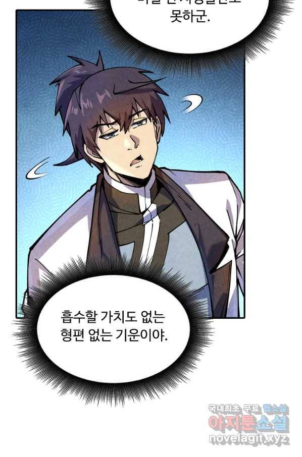 만고지존 67화 48