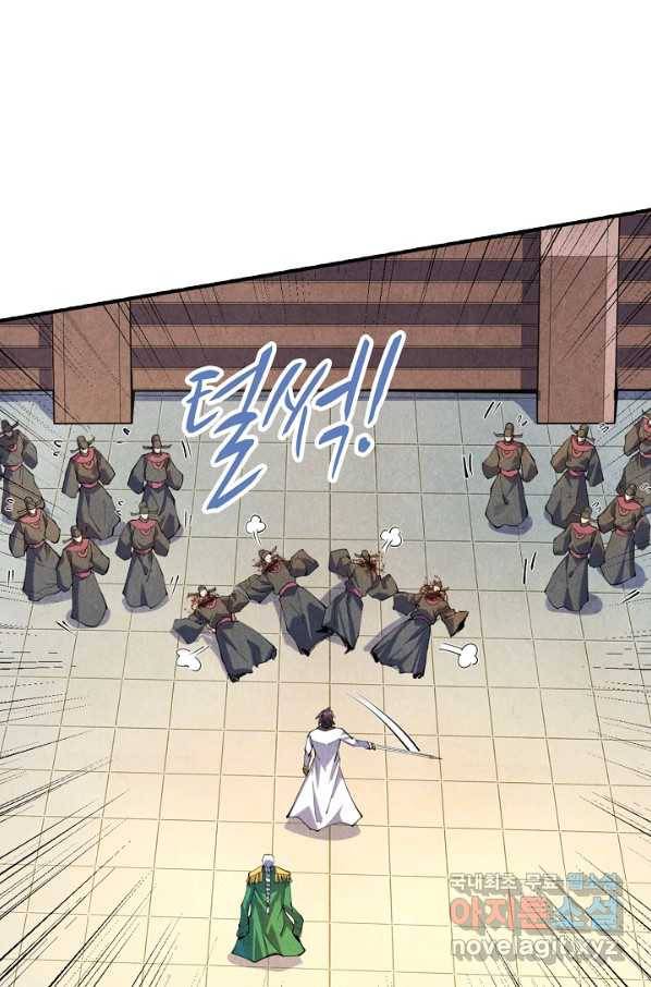 만고지존 67화 52