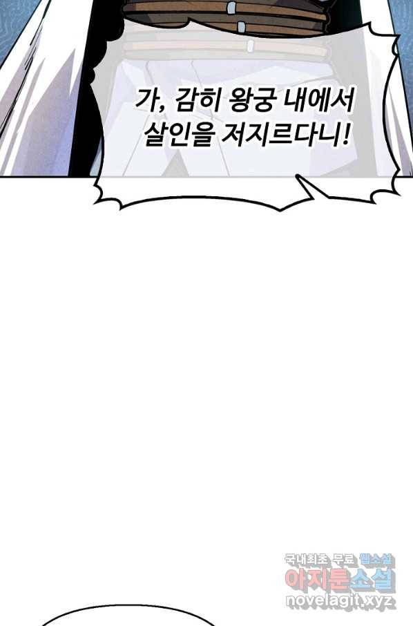 만고지존 67화 56