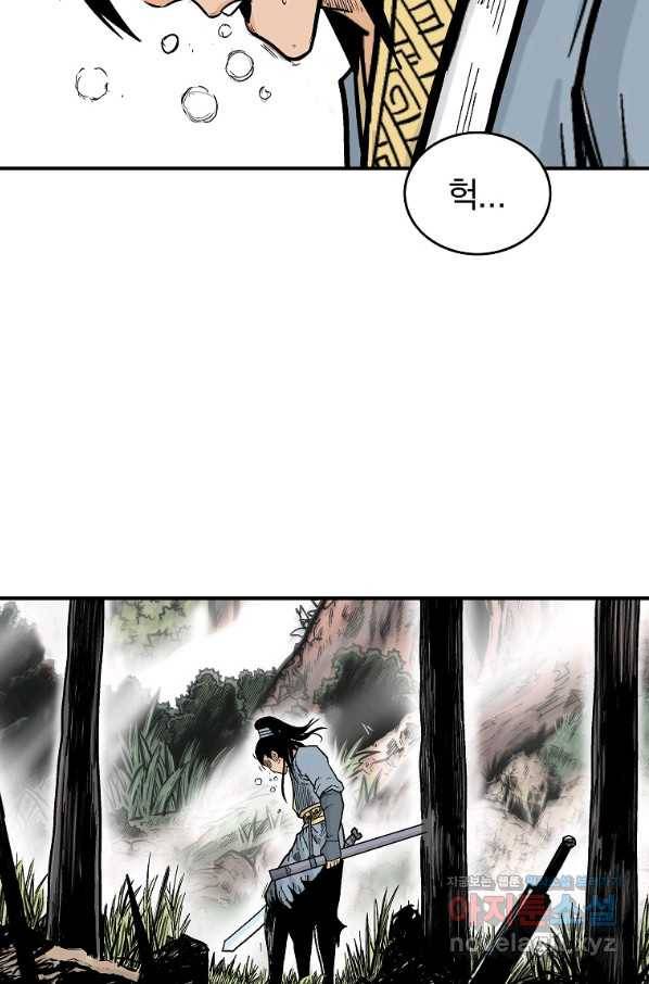 화산권마 90화 4