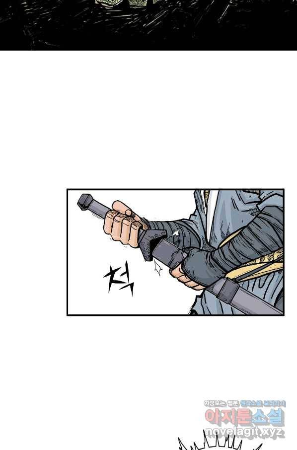 화산권마 90화 5