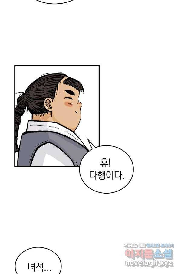 화산권마 90화 15