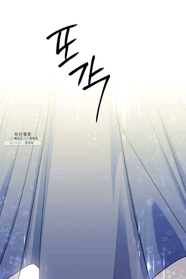 하필이면 까마귀가 되어버렸다 45화 1