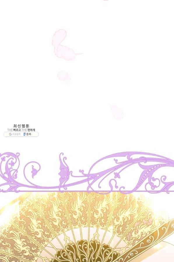 하필이면 까마귀가 되어버렸다 45화 5