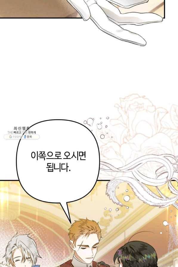하필이면 까마귀가 되어버렸다 45화 13