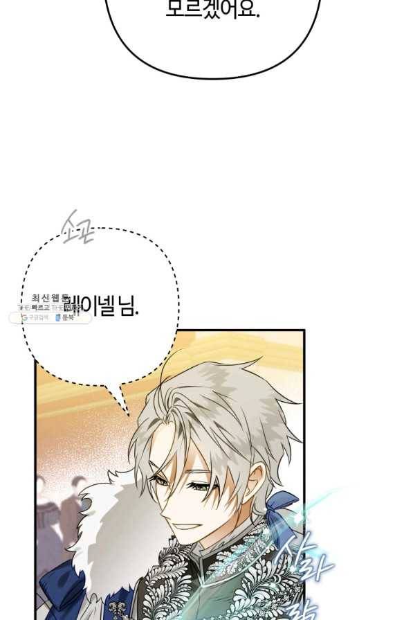 하필이면 까마귀가 되어버렸다 45화 17