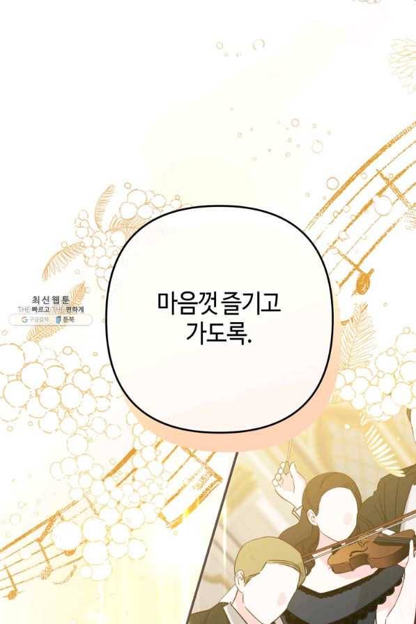 하필이면 까마귀가 되어버렸다 45화 35