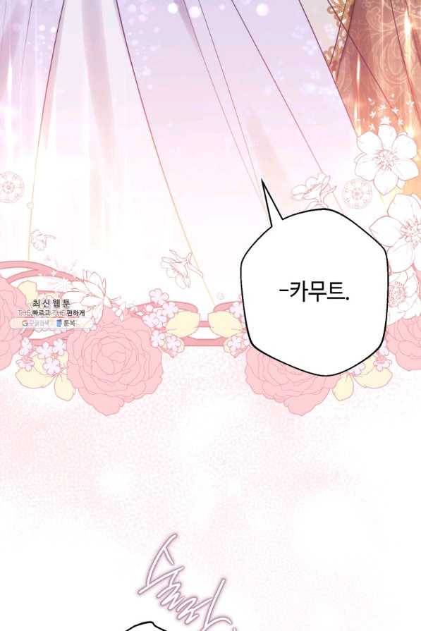 하필이면 까마귀가 되어버렸다 45화 48